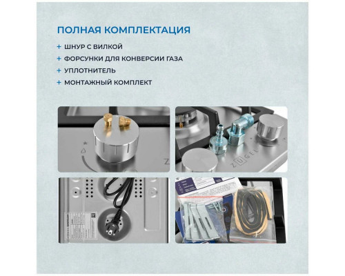 Варочная поверхность ZUGEL ZGH292X стальной