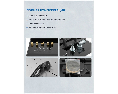 Варочная поверхность ZUGEL ZGH602X черная