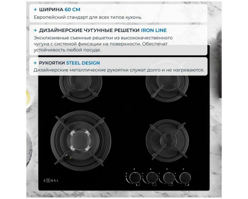 Варочная поверхность ZUGEL ZGH603B черная