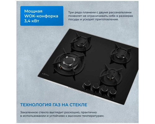 Варочная поверхность ZUGEL ZGH603B черная
