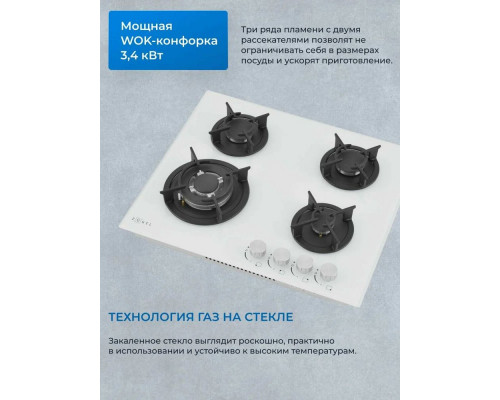 Варочная поверхность ZUGEL ZGH603W белая