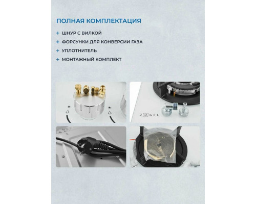 Варочная поверхность ZUGEL ZGH603W белая
