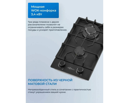 Варочная поверхность Zugel ZGH290B черная
