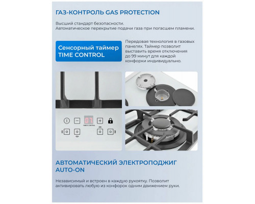 Варочная поверхность Zugel ZGH600W белая