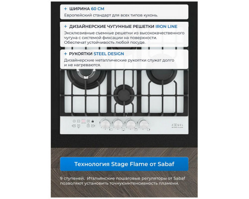 Варочная поверхность Zugel ZGH600W белая