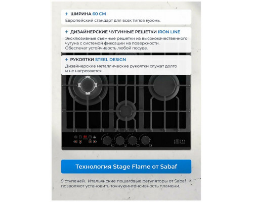 Варочная поверхность Zugel ZGH600X черная