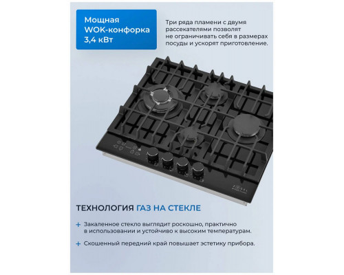 Варочная поверхность Zugel ZGH600X черная
