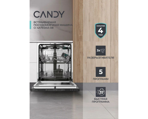Встраиваемая посудомоечная машина Candy Nova CI 4A7E0AA-08