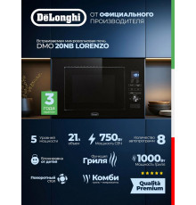 Встраиваемая микроволновая печь Delonghi DMO 20NB LORENZO