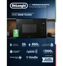Встраиваемая микроволновая печь Delonghi DMO 25NB TEANO