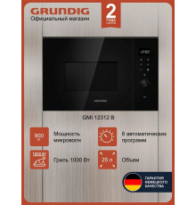 Встраиваемая микроволновая печь Grundig GMI 12312 B