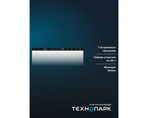 Встраиваемая посудомоечная машина AEG FHK74707P