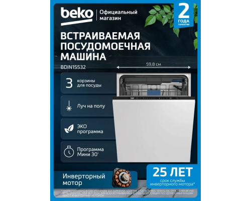 Встраиваемая посудомоечная машина Beko BDIN15532