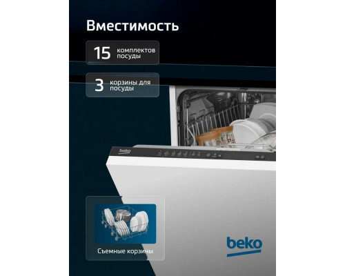 Встраиваемая посудомоечная машина Beko BDIN15532