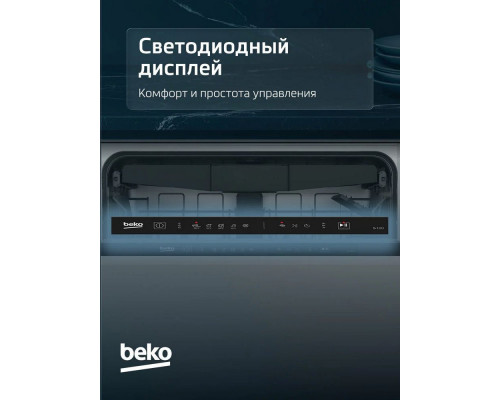 Встраиваемая посудомоечная машина Beko BDIN15532