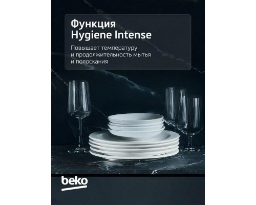 Встраиваемая посудомоечная машина Beko BDIN15532