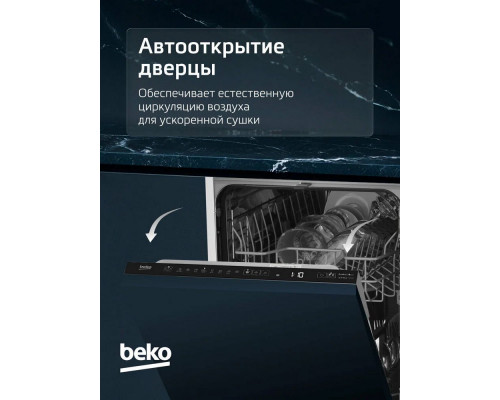 Встраиваемая посудомоечная машина Beko BDIN15532