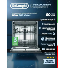 Встраиваемая посудомоечная машина DeLonghi DDW 08F Violet