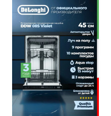 Встраиваемая посудомоечная машина DeLonghi DDW 08S Violet
