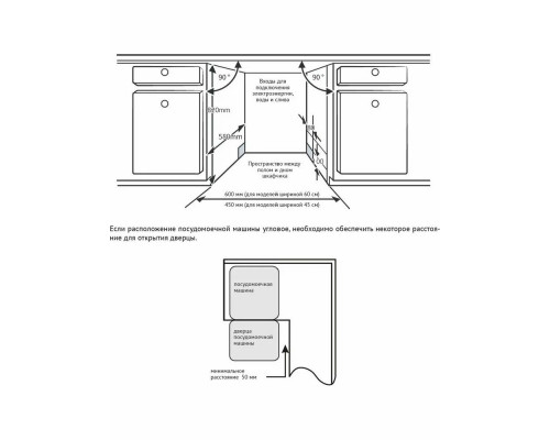 Встраиваемая посудомоечная машина Korting KDI 60557