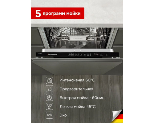 Встраиваемая посудомоечная машина Schaub Lorenz SLG VI6610