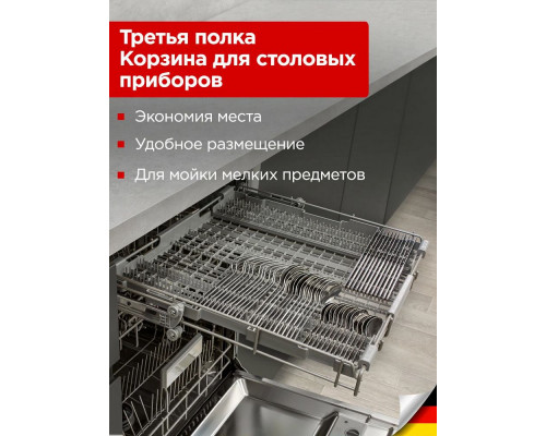 Встраиваемая посудомоечная машина Schaub Lorenz SLG VI6610