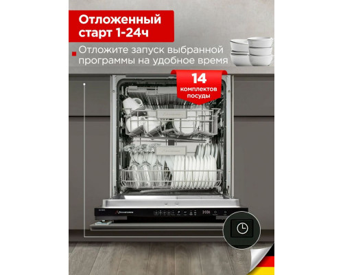 Встраиваемая посудомоечная машина Schaub Lorenz SLG VI6610
