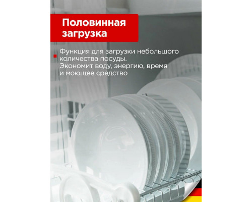 Встраиваемая посудомоечная машина Schaub Lorenz SLG VI6610