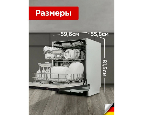 Встраиваемая посудомоечная машина Schaub Lorenz SLG VI6610