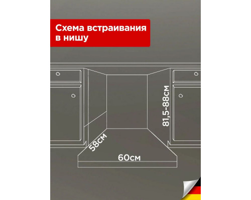 Встраиваемая посудомоечная машина Schaub Lorenz SLG VI6610