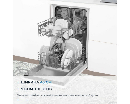 Встраиваемая посудомоечная машина ZUGEL ZDI450