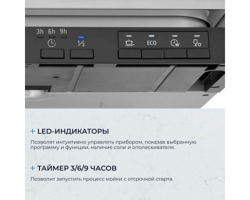 Встраиваемая посудомоечная машина ZUGEL ZDI450