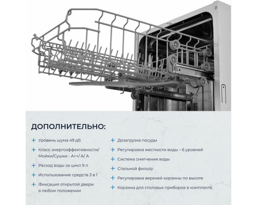 Встраиваемая посудомоечная машина ZUGEL ZDI450
