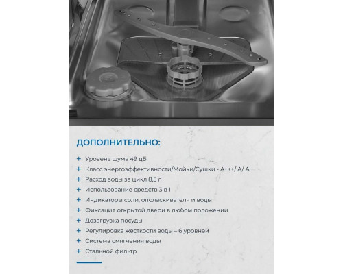Встраиваемая посудомоечная машина ZUGEL ZDI457