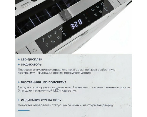 Встраиваемая посудомоечная машина ZUGEL ZDI458