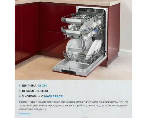 Встраиваемая посудомоечная машина ZUGEL ZDI458