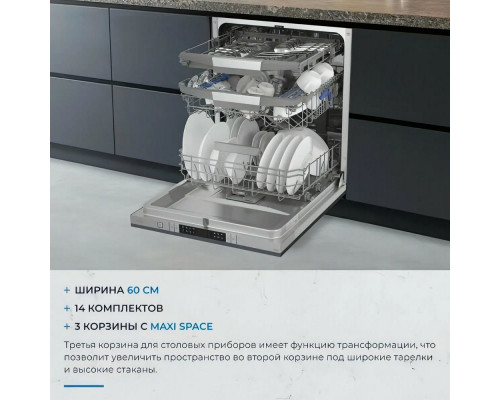 Встраиваемая посудомоечная машина ZUGEL ZDI608