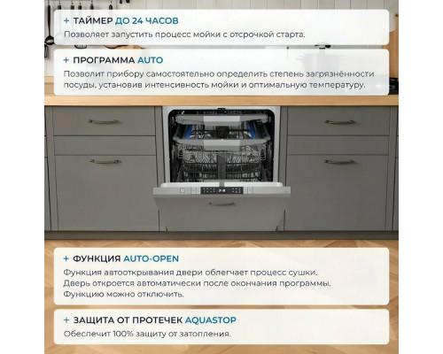 Встраиваемая посудомоечная машина ZUGEL ZDI608