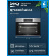Духовой шкаф Beko BBCM12300X