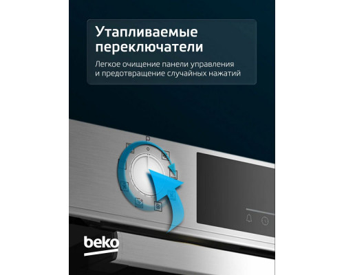 Духовой шкаф Beko BBCM12300X