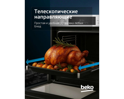 Духовой шкаф Beko BBCM12300X