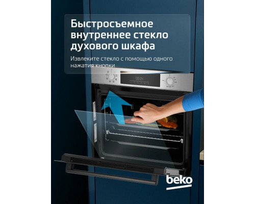 Духовой шкаф Beko BBCM12300X