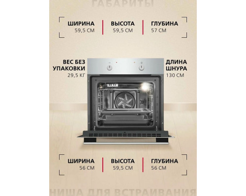 Духовой шкаф Hansa BOEI68004