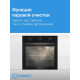 Духовой шкаф Indesit IBFTE 2430 BL черный