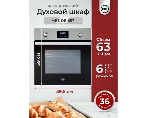 Духовой шкаф MBS DE-657
