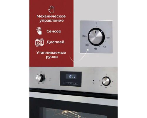 Духовой шкаф MBS DE-657