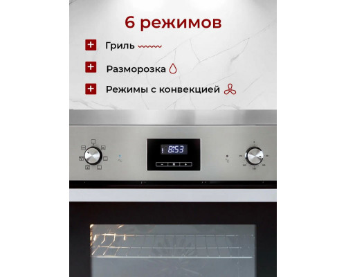 Духовой шкаф MBS DE-657