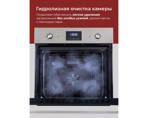 Духовой шкаф MBS DE-657