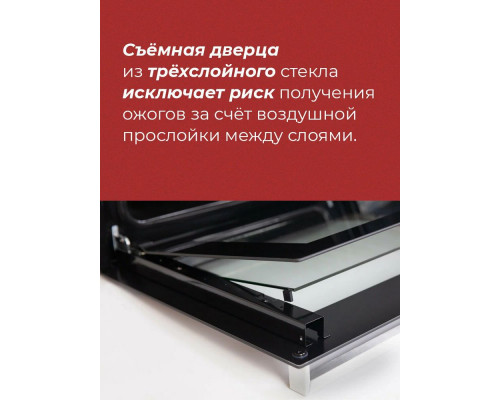 Духовой шкаф MBS DE-657