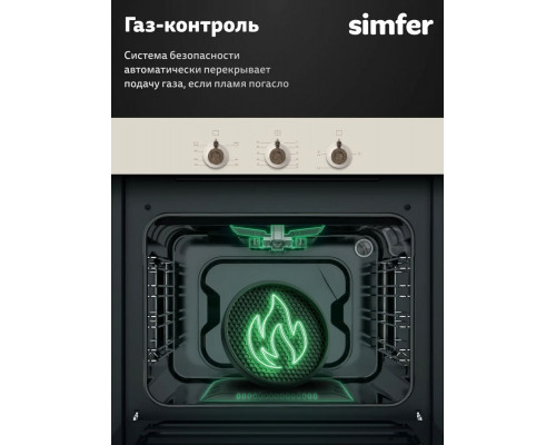Духовой шкаф Simfer B6GO12017 бежевый